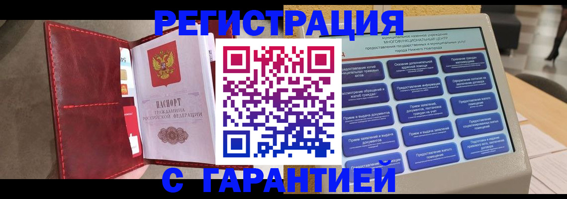 временная регистрация в квартире в Сибае