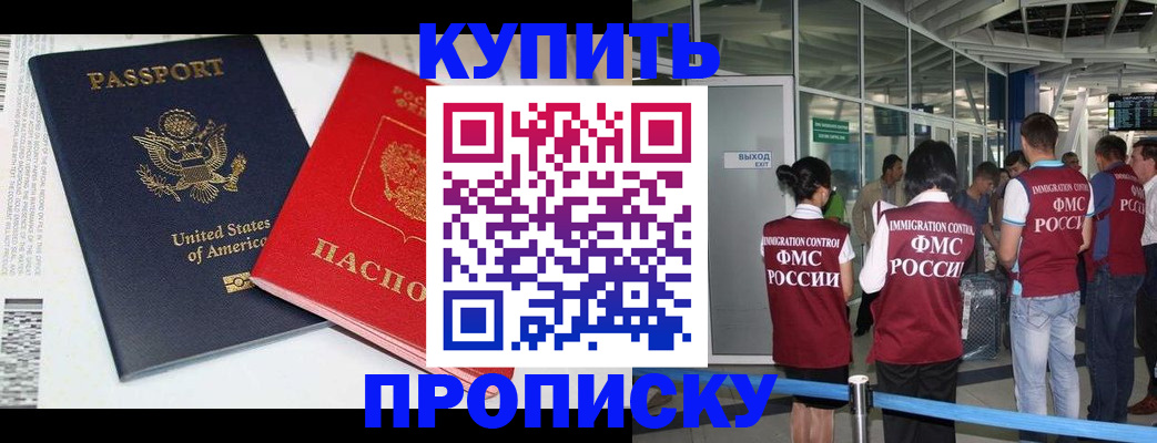 временная регистрация госуслуги в Сибае