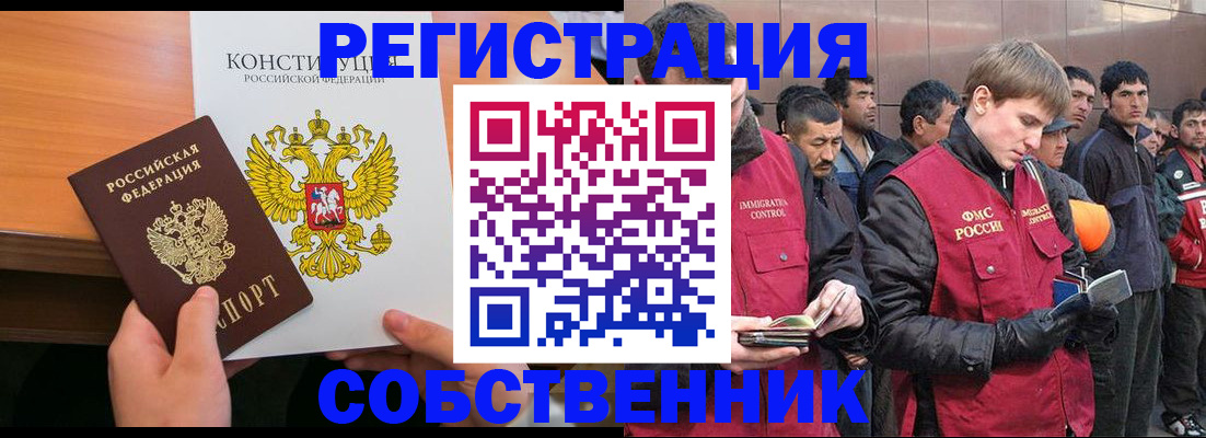 прописка поиск в Сибае